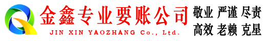 蓬溪清债公司